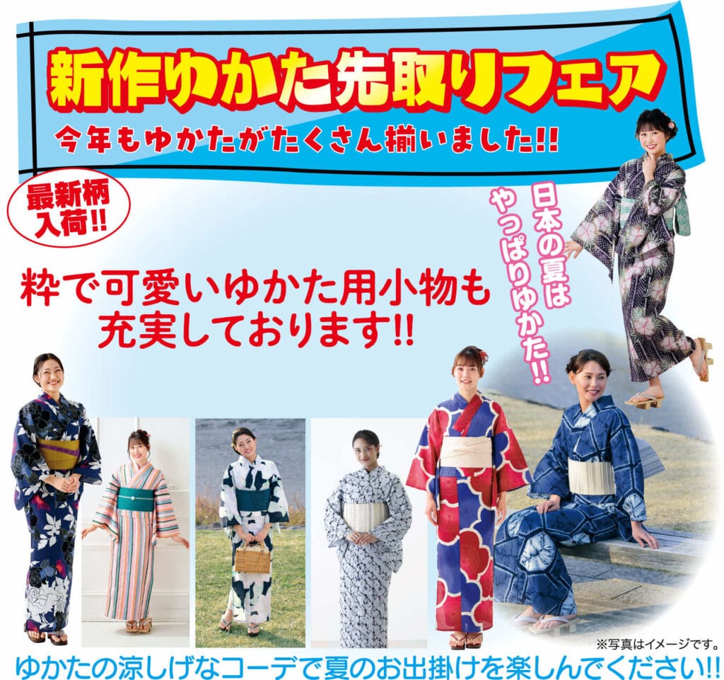 プロモーション画像には、明るいグラフィックと大胆な色に囲まれた、色とりどりの浴衣を着た 7 人の女性が描かれています。次の季節のイベントにぴったりの、新作浴衣やアクセサリーを取り揃えたサマーフェアのイベント情報を日本語テキストでお伝えします！.