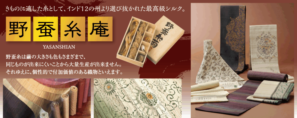 木箱に整然と並べられた絹糸、包装された反物、複雑な模様の織物など、八三糸庵の高級絹製品が展示され、日本語の文字とともに創業53周年と特別ご招待会が強調されています。.