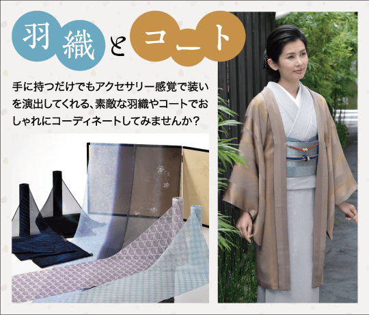 伝統的な着物と薄茶色の羽織を着た女性が屋外に立っています。左側には、鏡の前に色とりどりの着物地が並べられています。両方の画像の上と横に、日本語のテキストで「創業53周年」と「特別ご招待会」が強調表示されています。.